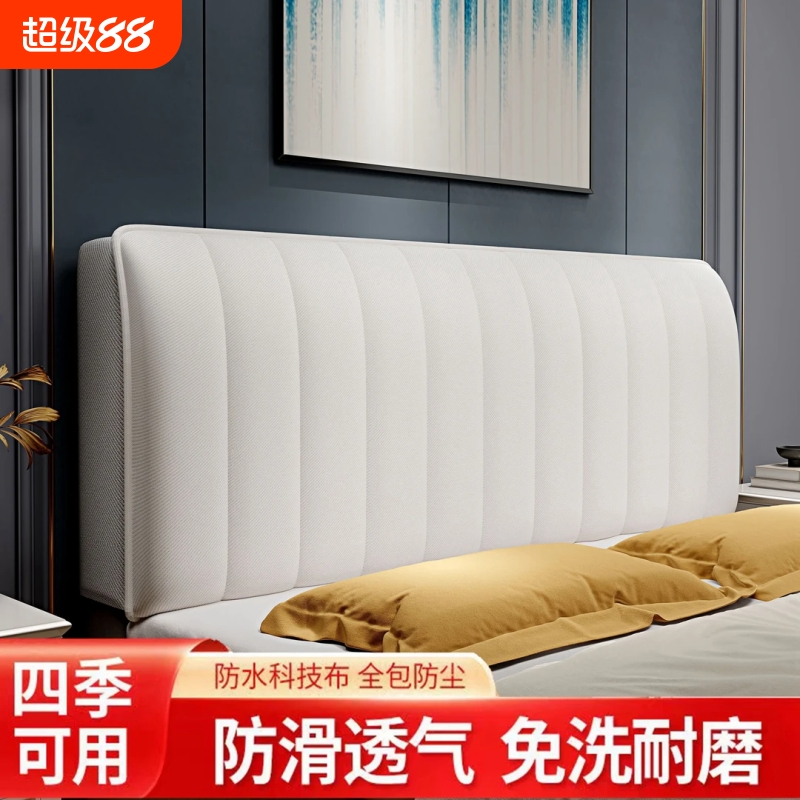 2025新款加厚夏季高级感床头套罩木床靠背软包全包弹力通用防尘罩