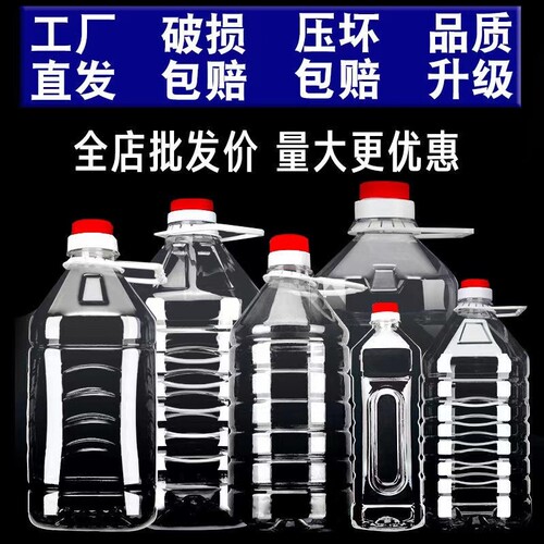 5L加厚塑料油壶|超9000次加购