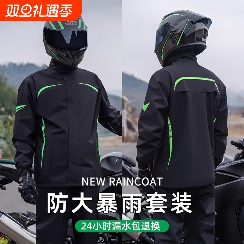 摩托车雨衣骑行装全身防暴雨男女