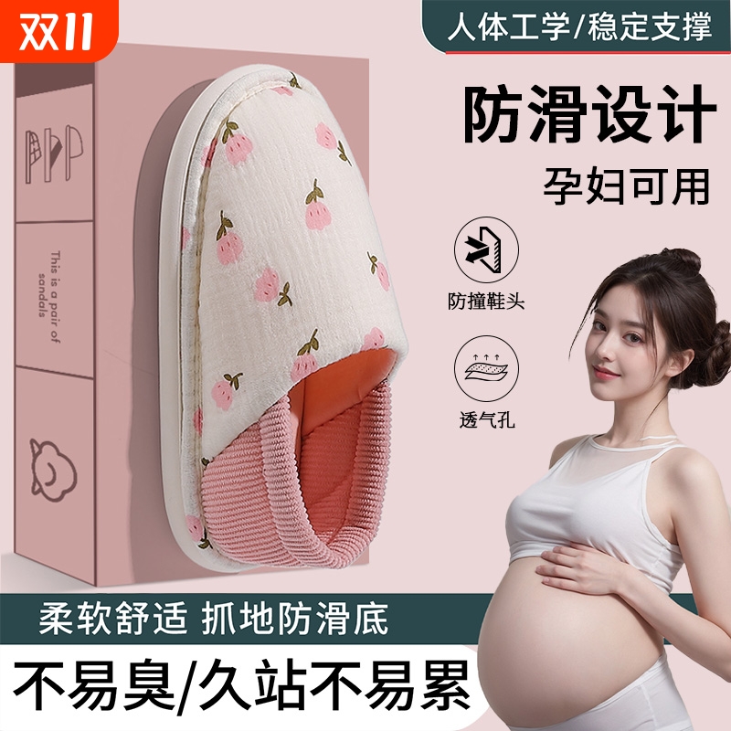 月子鞋夏季薄款8月份9软底包跟孕妇鞋防滑产妇透气棉拖鞋产后春秋