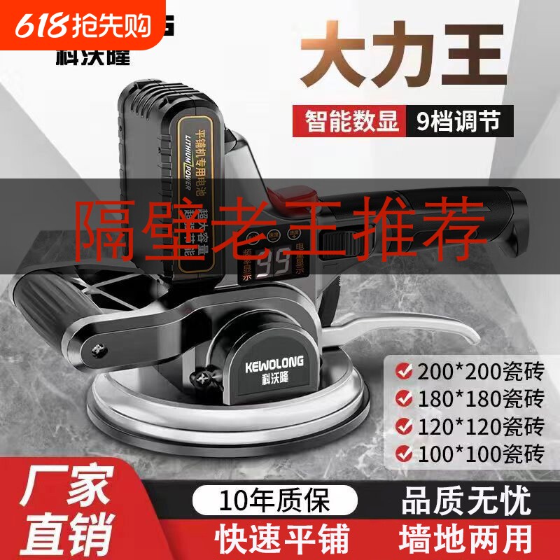 德国大功率瓷砖平铺机瓦工五金电动工具贴地砖墙砖神器铺地板振动