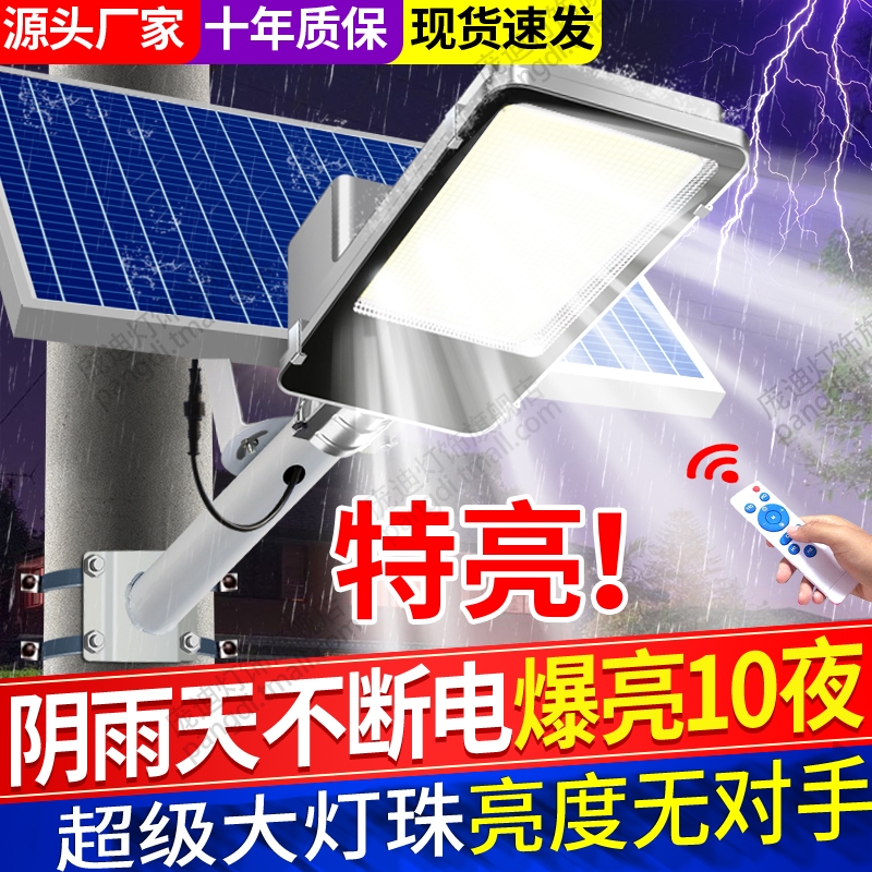 太阳能户外灯家用庭院灯2025新款路灯农村院子超亮大功率照明灯