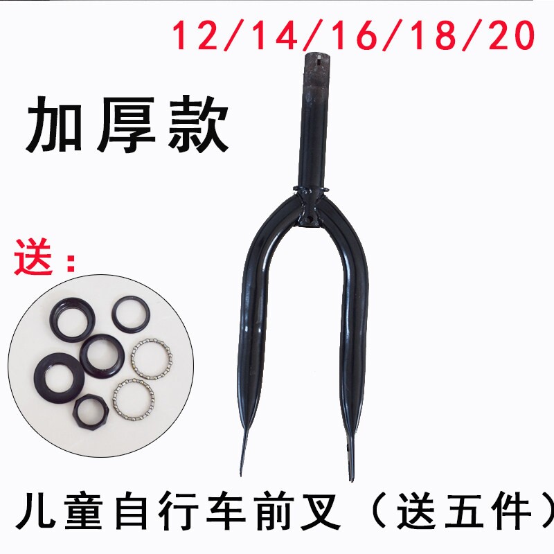 童车配件前叉合件五件碗沙架12/14/16/18/20寸单车儿童