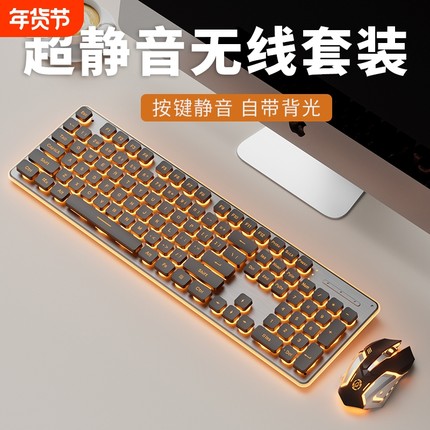 猛豹机械手感静音无线键盘鼠标套装蓝牙平板手机笔记本电脑通用