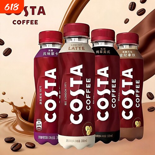 COSTACOFFEE咖世家醇正拿铁即饮咖啡饮料300毫升*15瓶整箱
