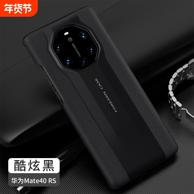 适用于华为保时捷手机壳mate40Rs真皮mate40 RS典藏