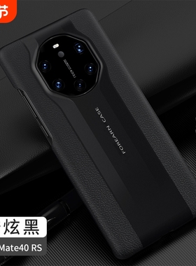 适用于华为mate40Rs保时捷手机壳真皮mate40 RS典藏版保护套5g限量版mete防摔后壳mt40rs超薄m40奢华新款男女