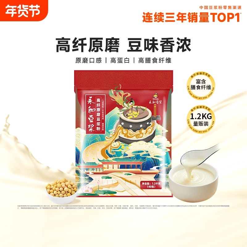 永和豆浆高纤原磨原味豆浆粉营养早餐即食冲饮豆粉独立包装官方