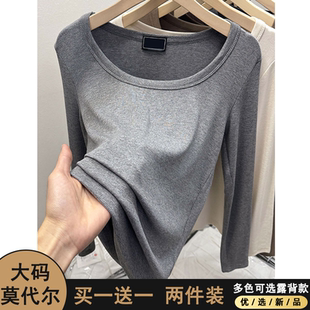 莫代尔低领打底衫 t恤上衣 女秋冬大码 内搭露背U大领口德绒加厚长袖