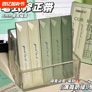 修正带学生党必备！渐变色笔式5mm 带宽，顺滑涂改颜值与实力双在线便携不占地告别 bulky 修改超省心