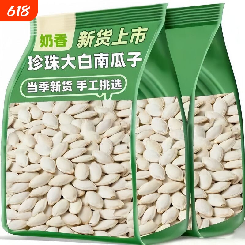 大白南瓜子奶香味特大颗炒熟零食批发干果袋装坚果白南瓜子新货