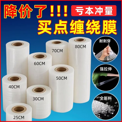 缠绕膜打包卖拉伸膜工业用整箱