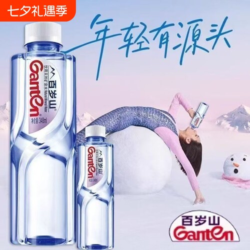 水中贵族含偏硅酸饮用矿泉水