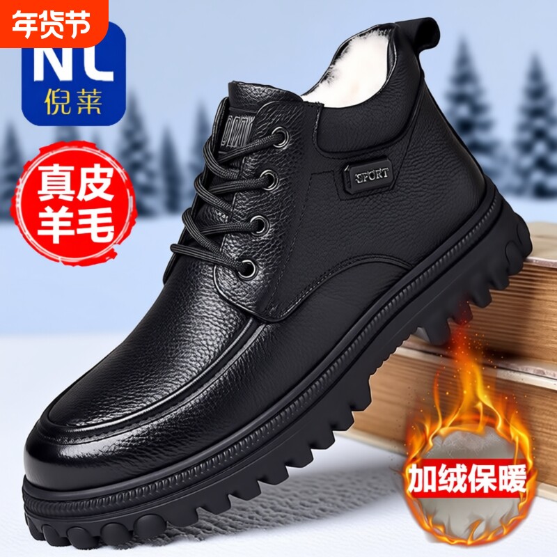 冬季加绒保暖棉皮鞋男士真皮中老年软底爸爸鞋纯羊毛加厚棉鞋高帮