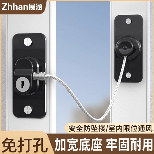 儿童窗户安全锁窗户卡扣锁扣平开窗限位器推拉门锁防护防盗不留痕
