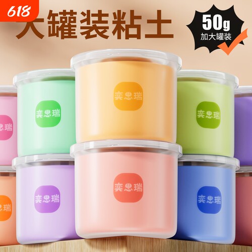 超轻黏土粘土橡皮泥24色彩泥无毒儿童级幼儿园手工diy女12色益智