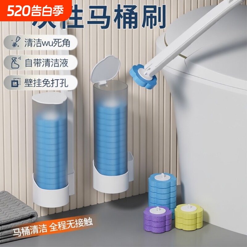 一次性马桶刷家用无死角厕所刷子替换头套装壁挂卫生间清洁神器