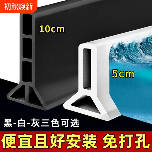 卫生间挡水条浴室门槛硅胶防水条自粘底部地面防水加高加厚隔水条