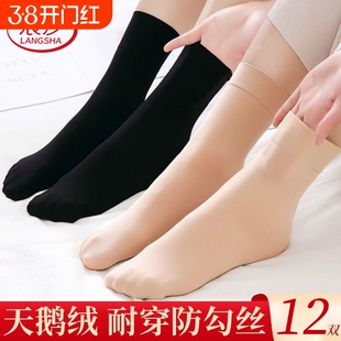 浪莎加厚短丝袜120D中厚春秋耐磨天鹅绒防勾丝短袜肉色黑色中筒袜
