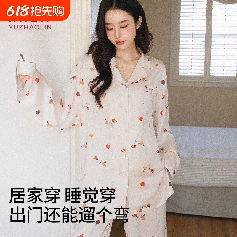 俞兆林冰丝睡衣女新款春夏季长袖薄款高级感丝绸家居服送女友