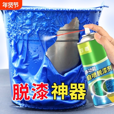 脱漆剂强力除漆剂除漆木家具金属去油漆塑料汽车专用模型自喷神器