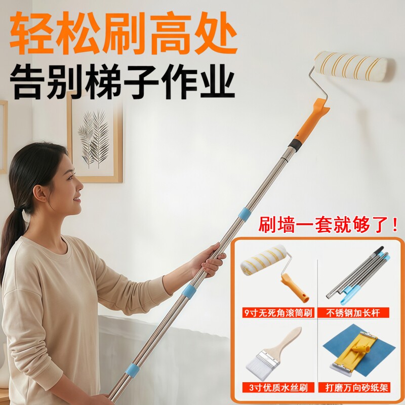 乳胶漆滚筒刷加长伸缩杆家用内墙刷屋顶涂料油漆墙工具打磨修补图片