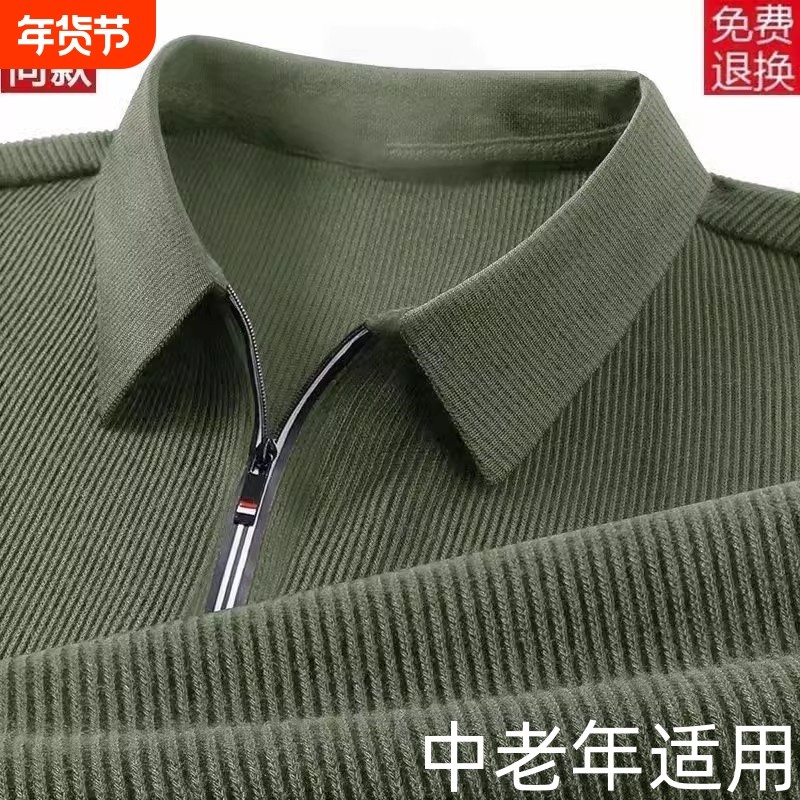 德绒高档半拉链男士长袖POLO衫2024新春秋季翻领中老年上衣打底衫,男装,中老年上装,淘宝优惠券,粉丝福利购,淘宝优惠卷