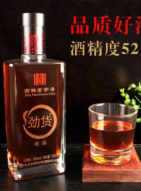 东北鹿酒长白山五宝酒52°/42°纯粮食酒酒养生酒吉林特产白酒