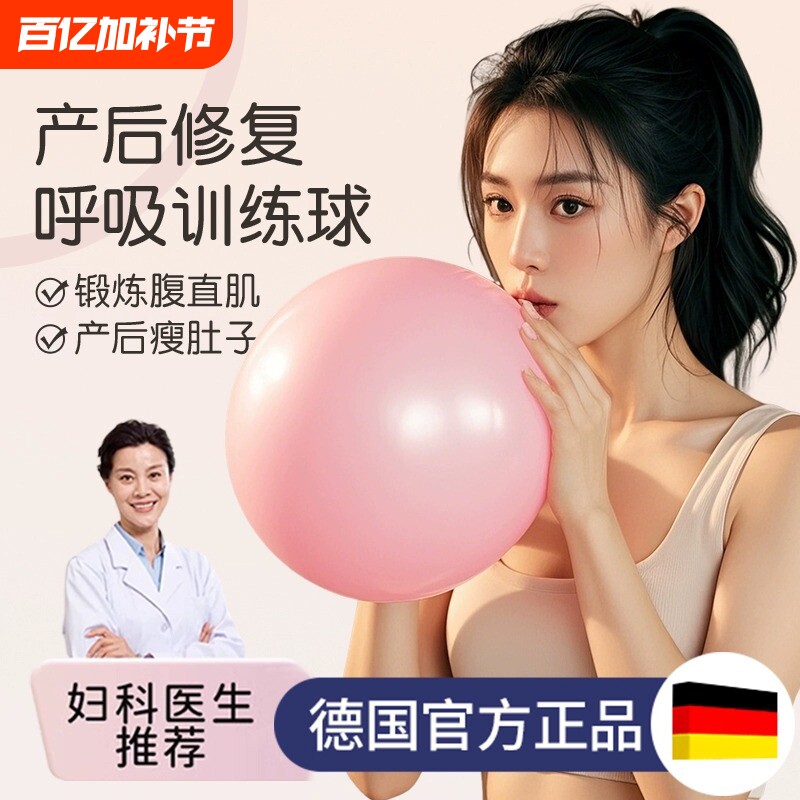 瑜伽腹式训练神器产后修复吹气球器深呼吸锻炼肺活量瘦肚子腹直肌