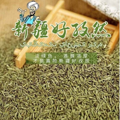 孜然粒正宗新疆产|超1.1万次加购