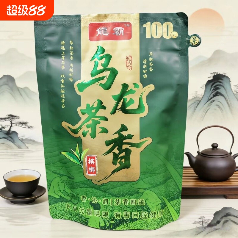 正品乌龙茶香槟榔热销榜原包新品和成茶香爆珠正宗青果醇香批发