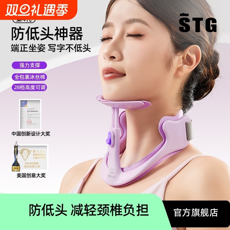 STG儿童成人防低头颈托办公护颈神器写字矫正颈椎抬高器套午睡枕