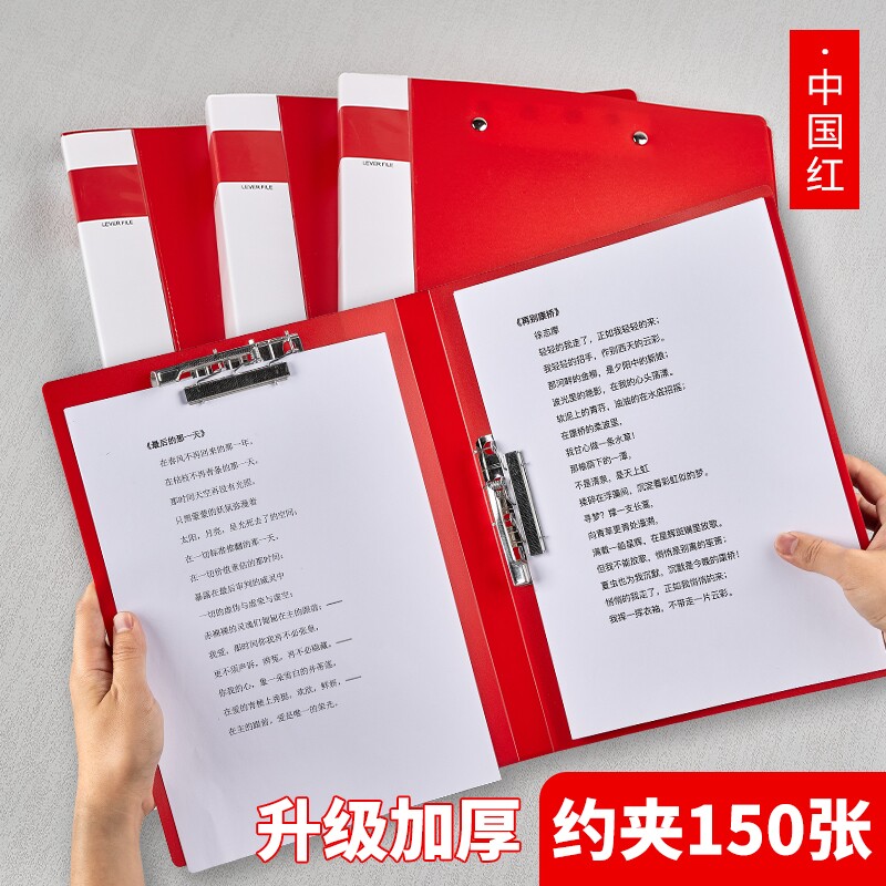 大红色文件夹主持人朗诵演讲稿夹婚礼档案夹单夹双夹a4纸夹子透明插页加厚夹板资料册办公文具大容量装订分类