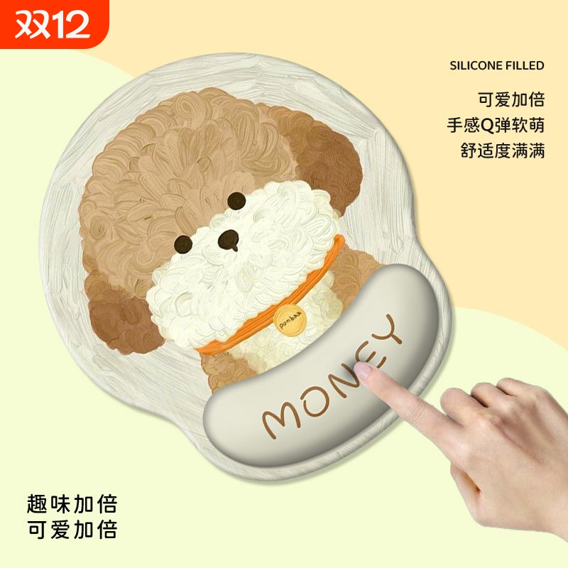 可爱油画小狗鼠标垫女生护腕手腕垫办公室笔记本电脑键盘手托桌垫