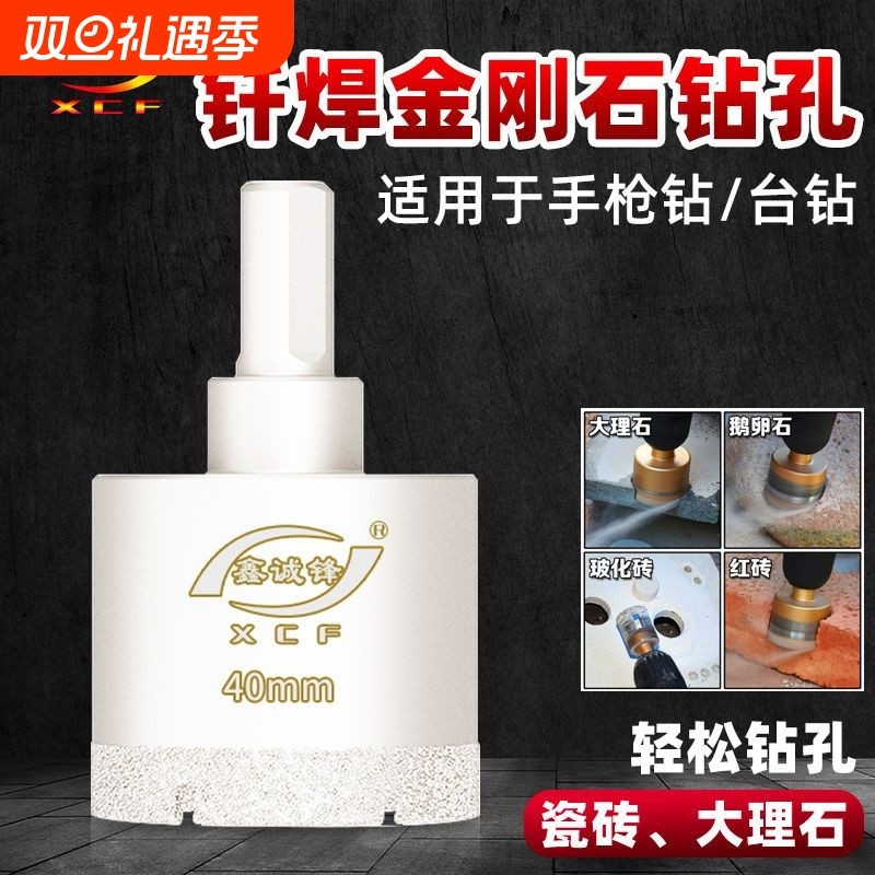 鑫诚锋瓷砖开孔器角磨机钎焊金刚砂大理石陶瓷玻化砖打孔器钻头