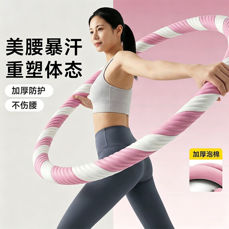 呼啦圈女瘦肚子收腹加重运动不伤腰成人减小腹初学者健身专用减肥