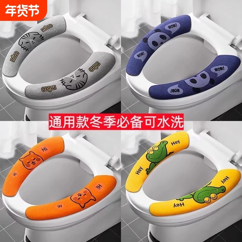 家用马桶坐垫通用马桶贴粘式坐便器垫坐便套防水冬夏四季型马桶圈,家庭/个人清洁工具,马桶套/马桶座圈,淘宝优惠券,粉丝福利购,淘宝优惠卷