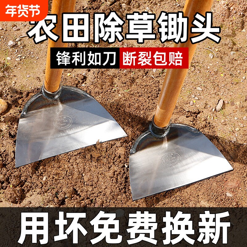 加厚锄草锰钢锄农用工具挖地多功能铲草除草神器锄头种菜家用农具