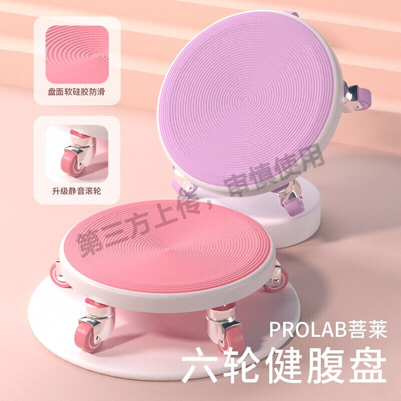 升级万向轮腹肌滑盘家用健身训练运动器材健身静音二代六轮滑轮