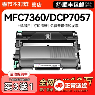 适用兄弟MFC7360硒鼓dcp7057粉盒7060d hl2240 7470d打印机墨盒TN2225 2215 fax2890 7860激光dr2250墨粉CMYK