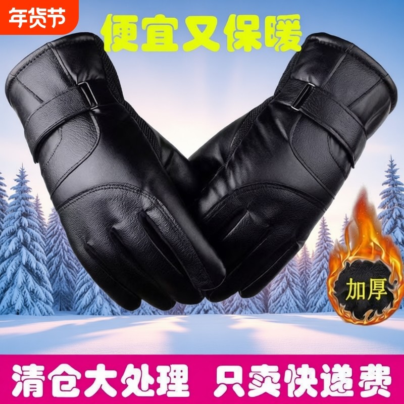 手套皮手套滑雪健身冬季中年骑行电动车冬天加绒加厚保暖加棉防风