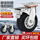 萬(wàn)向輪子重型平板手推車靜音輪滑輪帶剎車34568寸橡膠腳輪承重