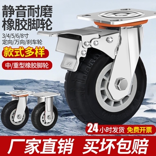 萬向輪子重型平板手推車靜音輪滑輪帶剎車34568寸橡膠腳輪承重