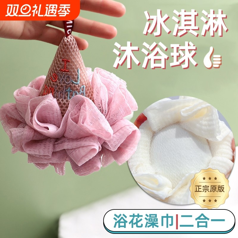 可爱冰淇淋沐浴球男女浴花搓澡儿童宝宝洗澡神器高档不散大号起泡