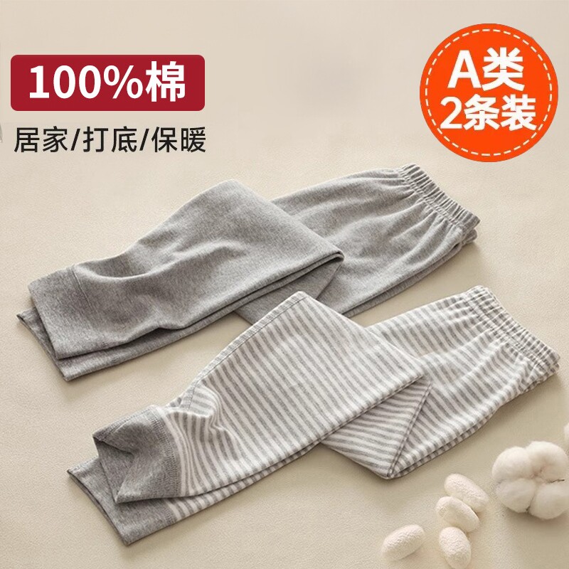 儿童秋裤2件装全棉男女童打底裤a类纯棉保暖长裤宝宝秋冬棉毛线裤