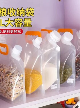 【已超3000次加购】五谷收纳袋