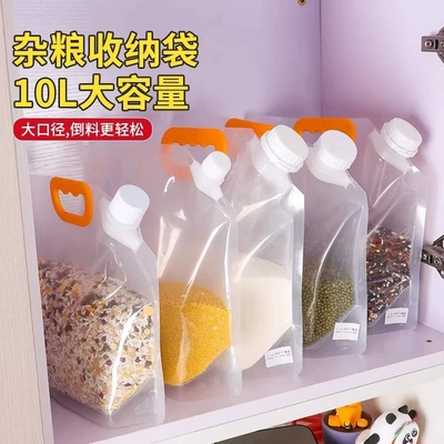 【已超3000次加购】五谷收纳袋