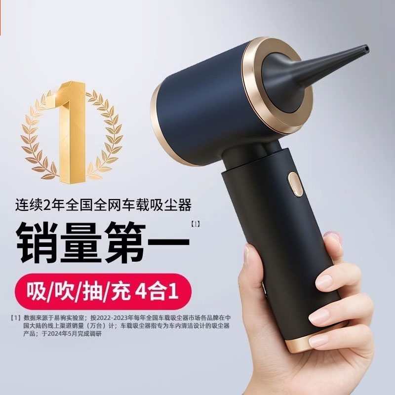 【热销榜第一】车载吸尘器