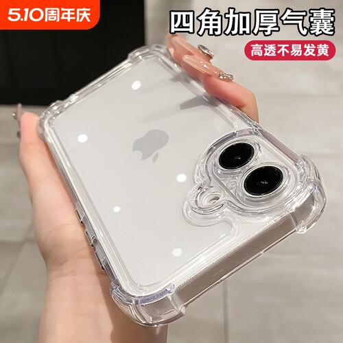 简约高级感适用苹果11-16手机壳