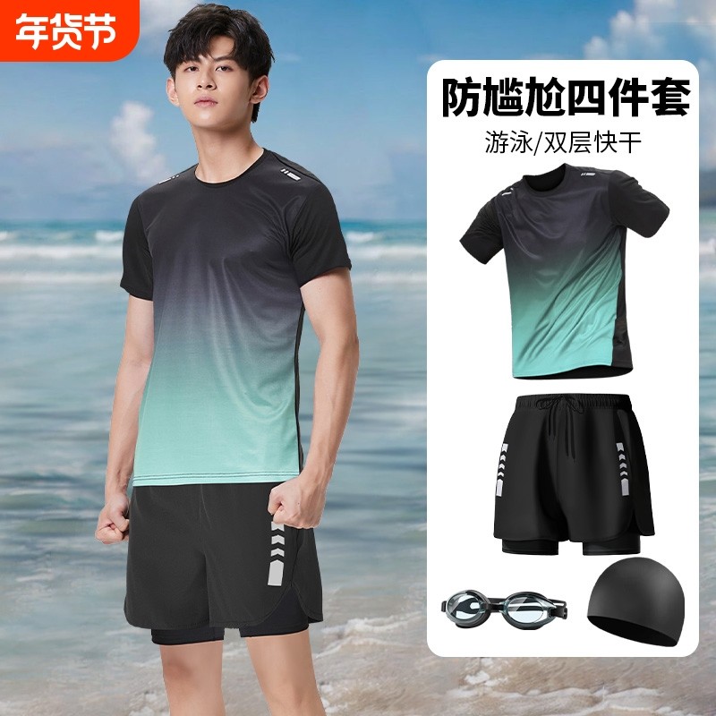 泳衣男士套装游泳男款防尴尬2025新款泳衣泳裤全套成人速干衣